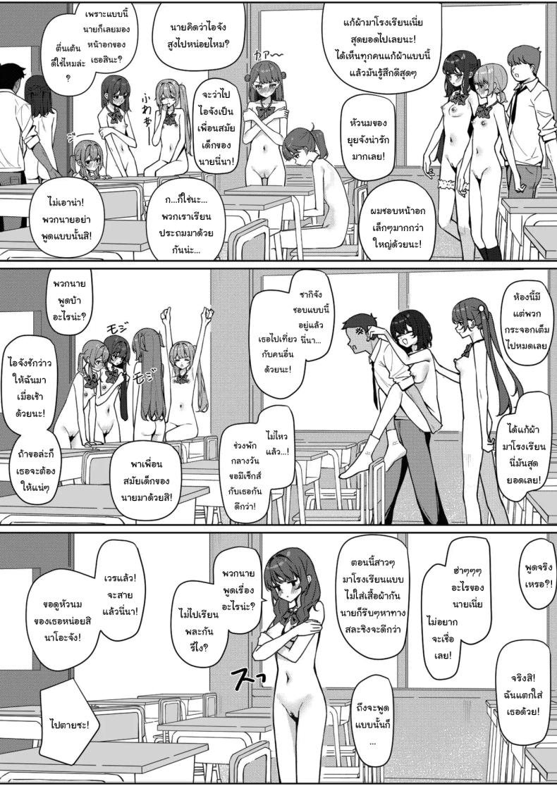 กฏใหม่ของโรงเรียน 2